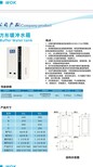 供应贵阳空气能两联供方形缓冲承压水箱壁挂式方形缓冲水箱OEM图片5