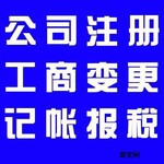 北京燕郊劳务派遣、道路运输、餐饮许可、网店资质、图书零售