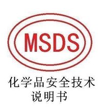 润滑油/润滑剂MSDS报告