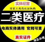 深圳许可代理二类许可三类许可各种食品许可等注册公司