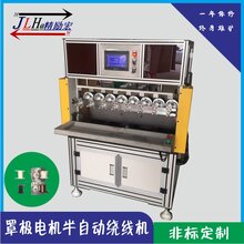 出售电机骨架绕线机精致电机行业加工8工位工作图片