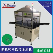 出售转子抛光涂淡金水机涂油机图片