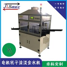 全自动抛光涂淡金水机图片