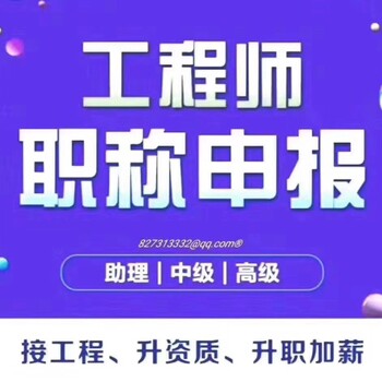 陕西省2020年工程师职称申报主要条件介绍