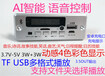 AI智能语音蓝牙模块MP3功放PCBA彩屏蓝牙解码板3.5输出无损解码器