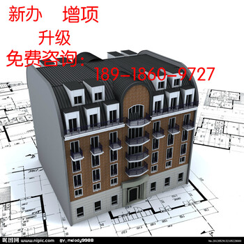 上海市资质代理公司,上海资质代办建筑资质