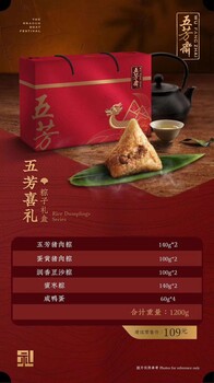 五芳齋粽子——高郵咸鴨蛋