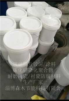 淄博森木節(jié)能廠家供應(yīng)不燃型樹(shù)脂玻璃鱗片膠泥