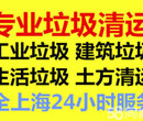 上海建筑垃圾清运、工厂废料垃圾清运、建渣清运