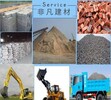 上海供應黃沙石子水泥磚頭等工地建材
