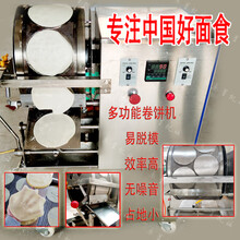 厂家加工定制黄金蛋饺皮机操作简单不锈钢电加热自动恒温蛋饺机