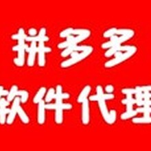 拼多多软件，拼多多小象采集上货软件，拼上拼同行截流软件