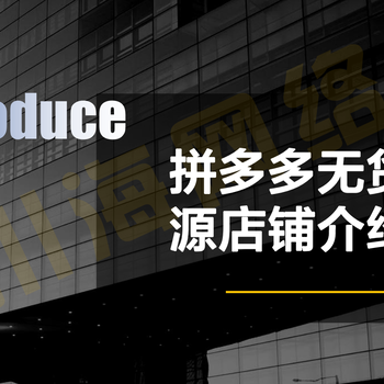 广东拼多多商家开店大象管家拼上拼软件贴牌个人创业