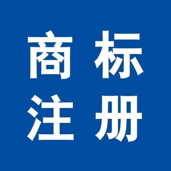 大陆商标审核缩短为4个月