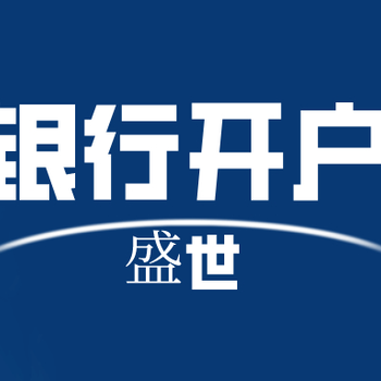 盛世咨询教你避免收到银行调查信