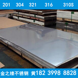 郑州不锈钢板材批发厂家销售201、304、316、310S不锈钢工业板图片0