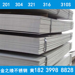 郑州不锈钢板材批发厂家销售201、304、316、310S不锈钢工业板图片1