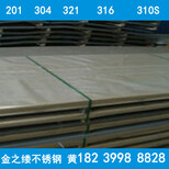 郑州不锈钢板材批发厂家销售201、304、316、310S不锈钢工业板图片2