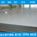 郑州不锈钢板材批发厂家销售201、304、316、310S不锈钢工业板图片3