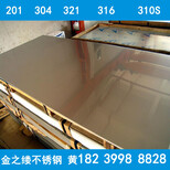 郑州不锈钢板材批发厂家销售201、304、316、310S不锈钢工业板图片5