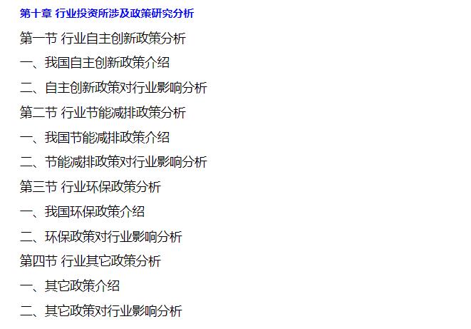 恩施市场调研：2020-2025年中国汽车用特殊钢行业市场运行及投资前景预测报告