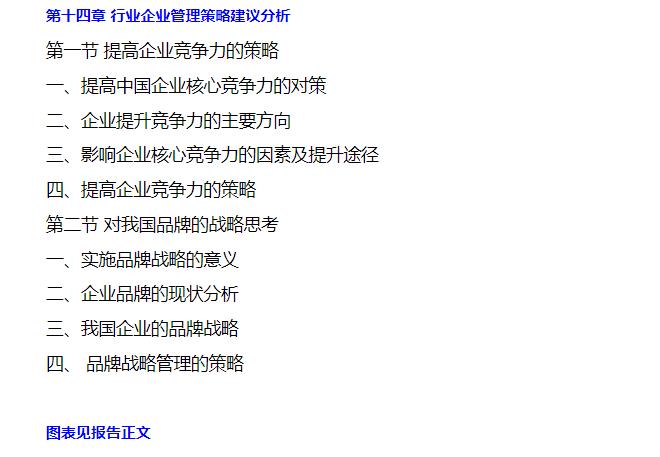 温州报告咨询：2020-2025年中国鱼尾板行业市场运行及投资前景预测报告