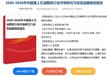 黄石2020-2026年漆器工艺品制造行业市场监测及发展战略预测报告