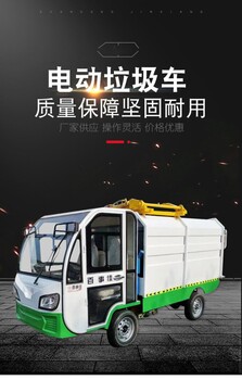 小型电动垃圾清运车_新能源垃圾车_支持货到付款