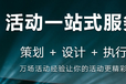 企业品牌形象策划_广告创意策划公司-上海品牌设计策划公司