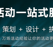 企业品牌形象策划_广告创意策划公司-上海品牌设计策划公司