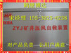 今日ZYJS型矿井供水施救装置实用的参数请看过来