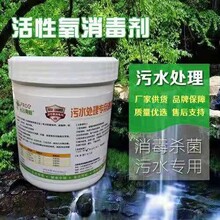 圣洁活性氧-二氧化氯污水处理消毒剂133-9636-6100