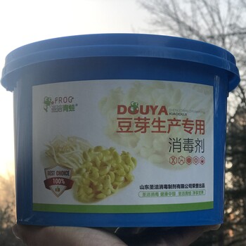 圣洁青蛙牌豆芽消毒剂快速豆芽杀菌剂