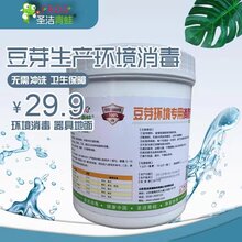 豆芽苗菜芽菜除菌免洗增白防腐批发133-9636-6100图片