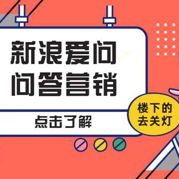 新浪爱问代理商，有任务考核要求么