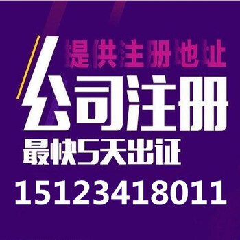 贵州贵阳市南明区工商注册代办个体工商户营业执照