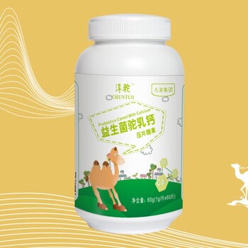 駝乳鈣駝奶益生菌乳鈣壓片糖果淳駝駝奶片劑兒童服用駝奶