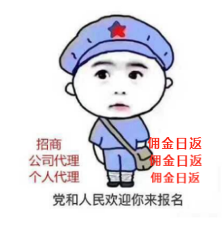 誠(chéng)招代理期待與君攜手共贏