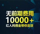 3个网红合作的技巧教你怎样找网红直播带货图片