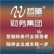 注册公司找郑州哲曦企业管理咨询有限公司图片