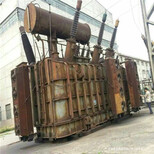 江苏大型变压器回收拆除回收厂家电话图片1