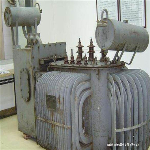 江苏大型变压器回收拆除回收厂家电话