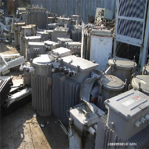 合肥本地回收废旧变压器正规拆除回收公司