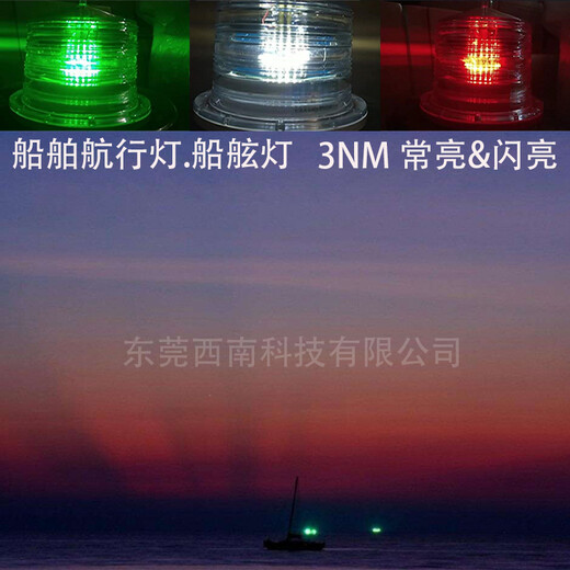 文山LED船舷灯, 一体是船舷灯