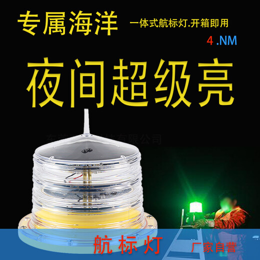 香港便携式航标灯品质优良,防水型航标灯