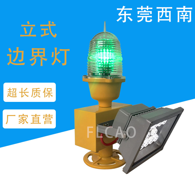 FLCAO/东莞西南科技立式边界灯,夜间发光风向标