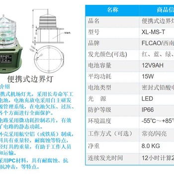 咸宁太阳能机场导航灯价格实惠,便携式机场灯具