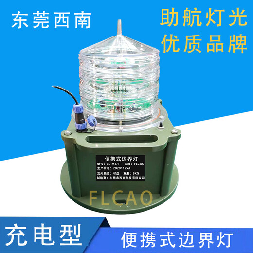 FLCAO机场助航灯具,停机坪边界灯厂家