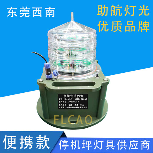 FLCAO机场助航灯具,衢州充电式边界灯配件