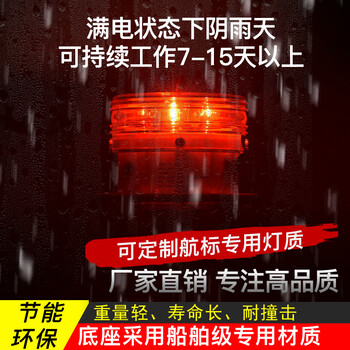 資陽太陽能航標(biāo)燈總代,一體式航標(biāo)燈